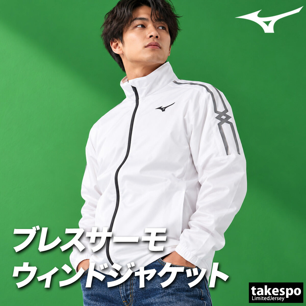 ミズノ MCライン ブレスサーモ ウインドジャケット メンズ ブランド Mizuno 裏起毛 トリコット フルジップ 白 黒 はっ水 撥水 保温 防風 吸湿発熱 32MED631 ブラック ホワイト ネイビー 大きいサイズ 有