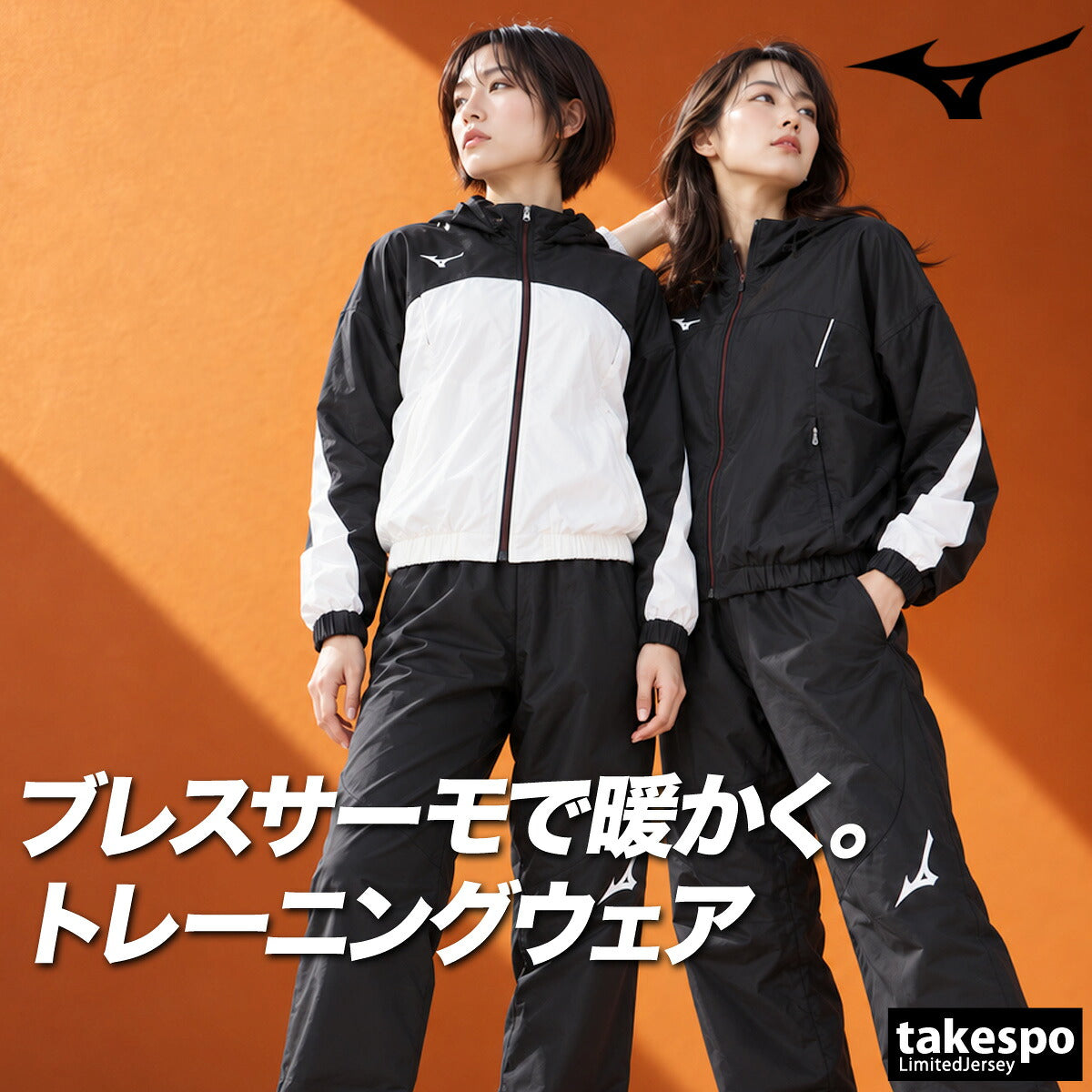 ミズノ ブレスサーモ ウインドブレーカー 上下 セットアップ レディース ブランド Mizuno フード付き フーディ はっ水 撥水 防風 裏起毛 トリコット フルジップ 黒 発熱 32MED832 ブラック ホワイト