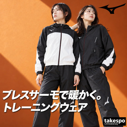 ミズノ ブレスサーモ ウインドブレーカー 上下 セットアップ レディース ブランド Mizuno フード付き フーディ はっ水 撥水 防風 裏起毛 トリコット フルジップ 黒 発熱 32MED832 ブラック ホワイト