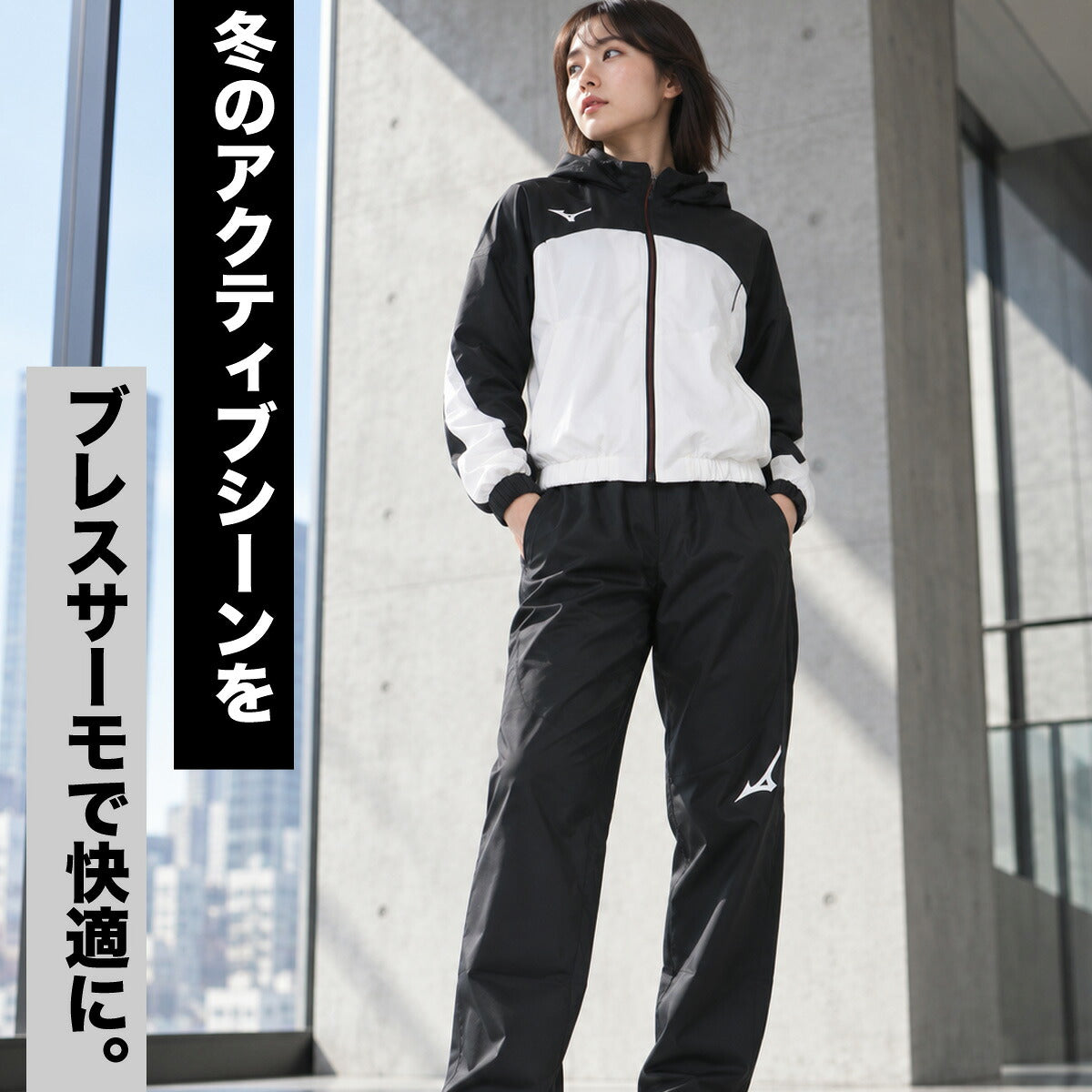 ミズノ ブレスサーモ ウインドブレーカー 上下 セットアップ レディース ブランド Mizuno フード付き フーディ はっ水 撥水 防風 裏起毛 トリコット フルジップ 黒 発熱 32MED832 ブラック ホワイト