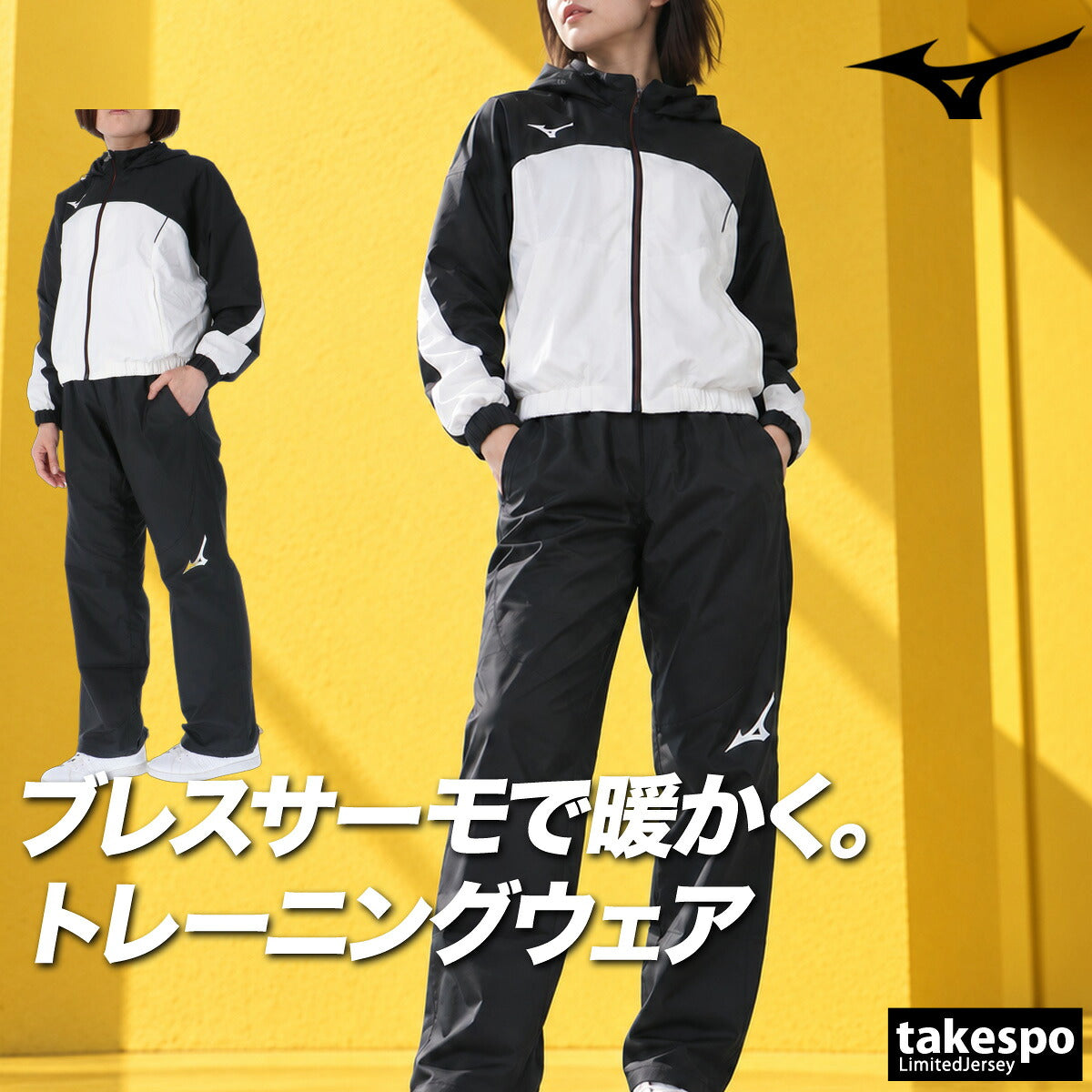 ミズノ ブレスサーモ ウインドブレーカー 上下 セットアップ レディース ブランド Mizuno フード付き フーディ はっ水 撥水 防風 裏起毛 トリコット フルジップ 黒 発熱 32MED832 ブラック ホワイト