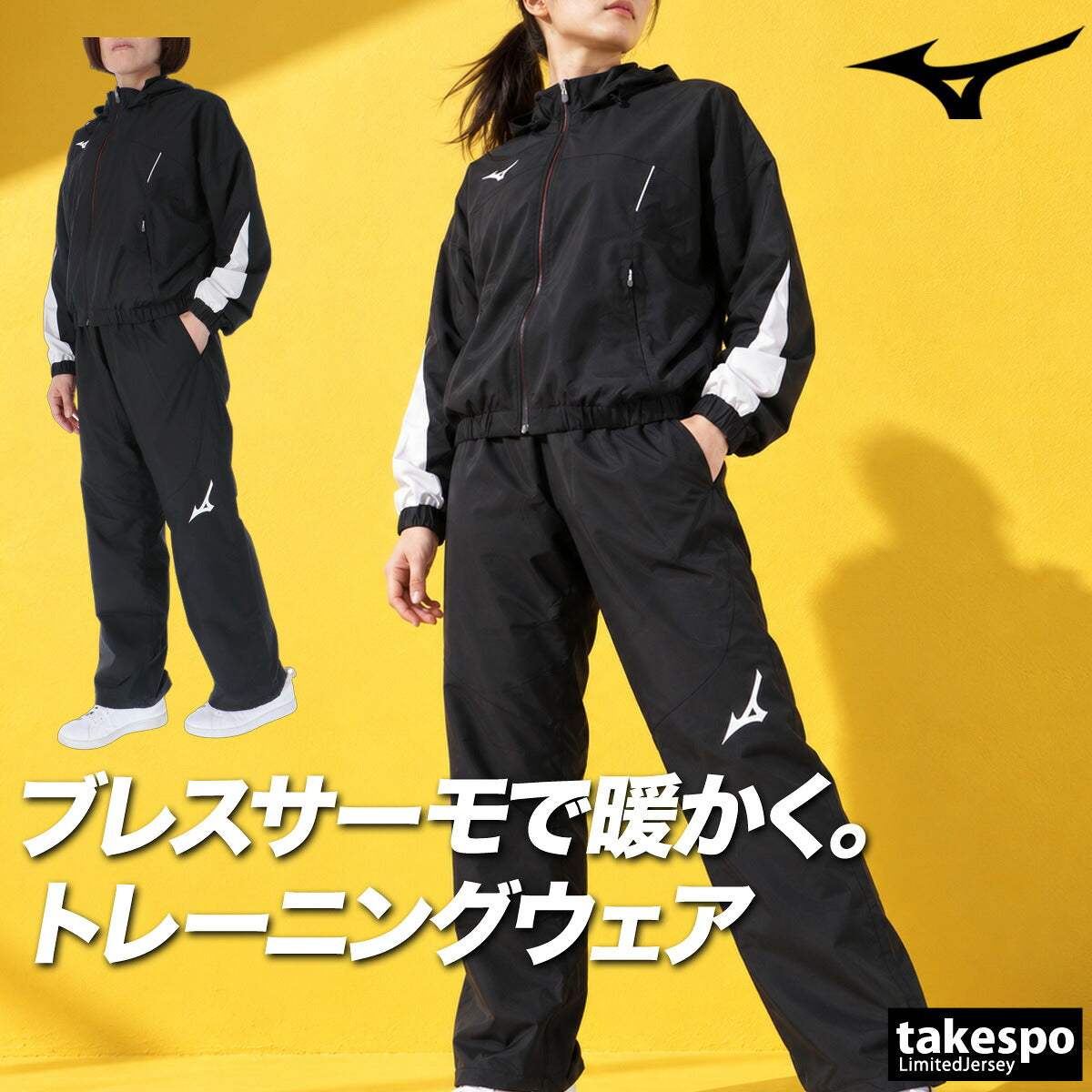 ミズノ ブレスサーモ ウインドブレーカー 上下 セットアップ レディース ブランド Mizuno フード付き フーディ はっ水 撥水 防風 裏起毛 トリコット フルジップ 黒 発熱 32MED832 ブラック ホワイト