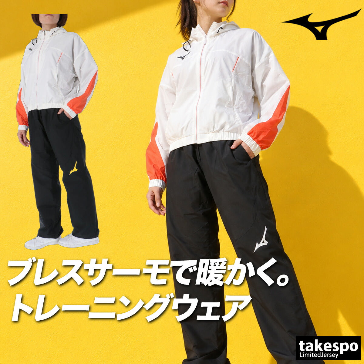 ミズノ ブレスサーモ ウインドブレーカー 上下 セットアップ レディース ブランド Mizuno フード付き フーディ はっ水 撥水 防風 裏起毛 トリコット フルジップ 黒 発熱 32MED832 ブラック ホワイト