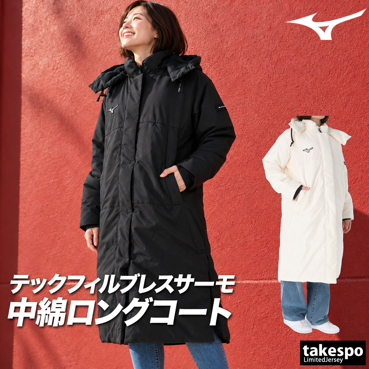 ミズノ 中綿コート ロング ベンチコート テックフィルブレスサーモ レディース ブランド Mizuno 吸湿発熱 黒 白 保温 スポーツ観戦 あったか 32MED852 ブラック ホワイト 新作 かわいい 大きいサイズ 有 トップス