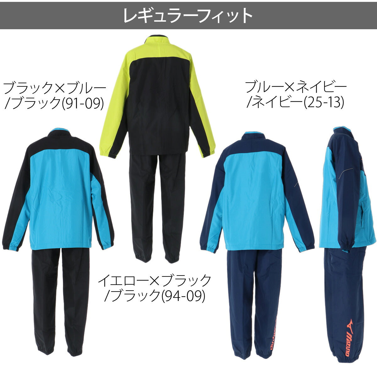 ミズノ ブレスサーモ ウインドブレーカー 上下 セットアップ ジュニア ブランド Mizuno 保温 裏起毛 トリコット 防風 吸湿発熱 はっ水 撥水 黒 32MED932 ブラック イエロー ブルー 上下セット 男 女の子 キッズ