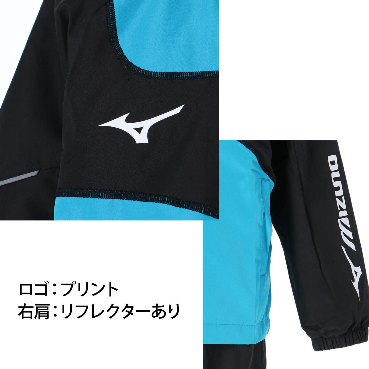 ミズノ ブレスサーモ ウインドブレーカー 上下 セットアップ ジュニア ブランド Mizuno 保温 裏起毛 トリコット 防風 吸湿発熱 はっ水 撥水 黒 32MED932 ブラック イエロー ブルー 上下セット 男 女の子 キッズ