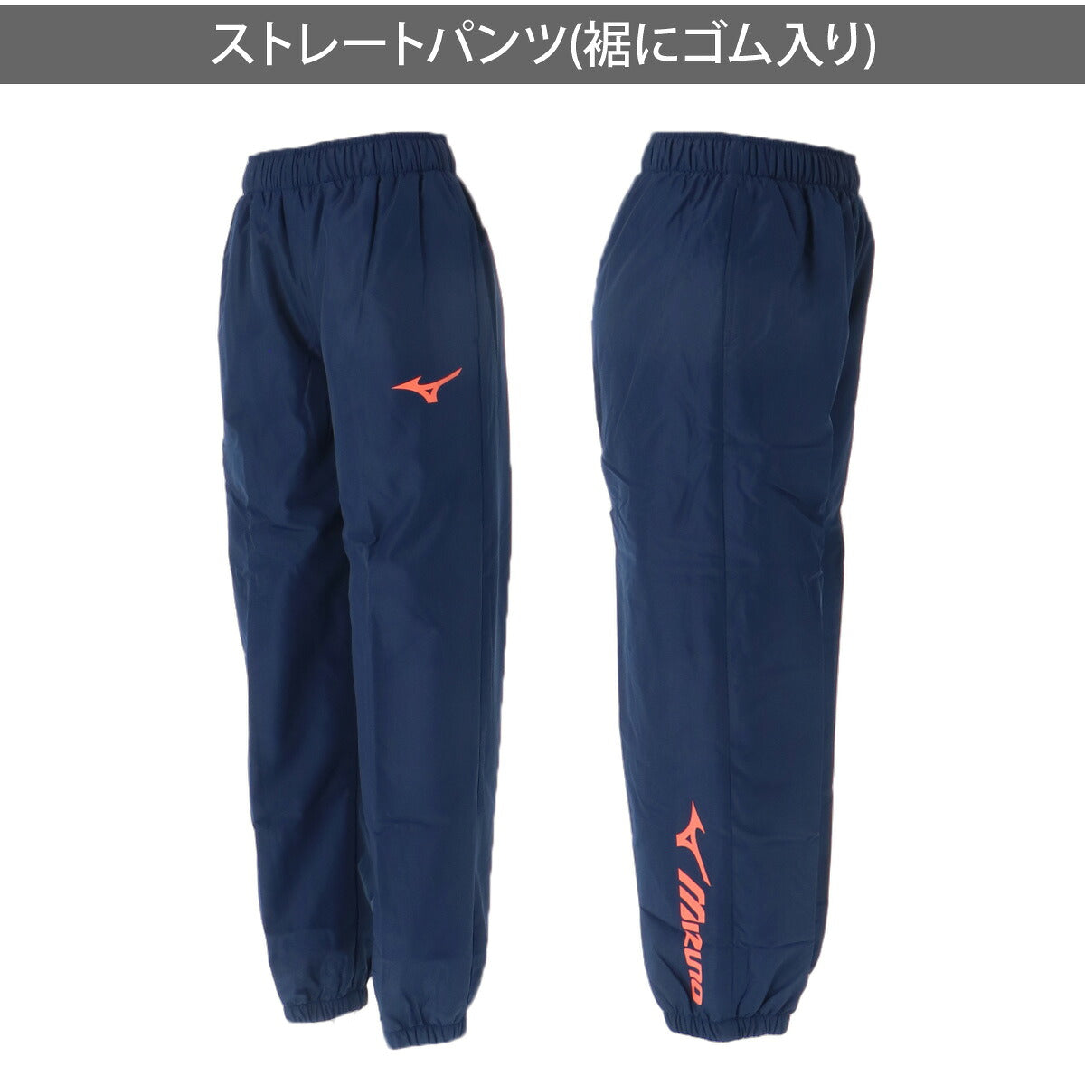 ミズノ ブレスサーモ ウインドブレーカー 上下 セットアップ ジュニア ブランド Mizuno 保温 裏起毛 トリコット 防風 吸湿発熱 はっ水 撥水 黒 32MED932 ブラック イエロー ブルー 上下セット 男 女の子 キッズ