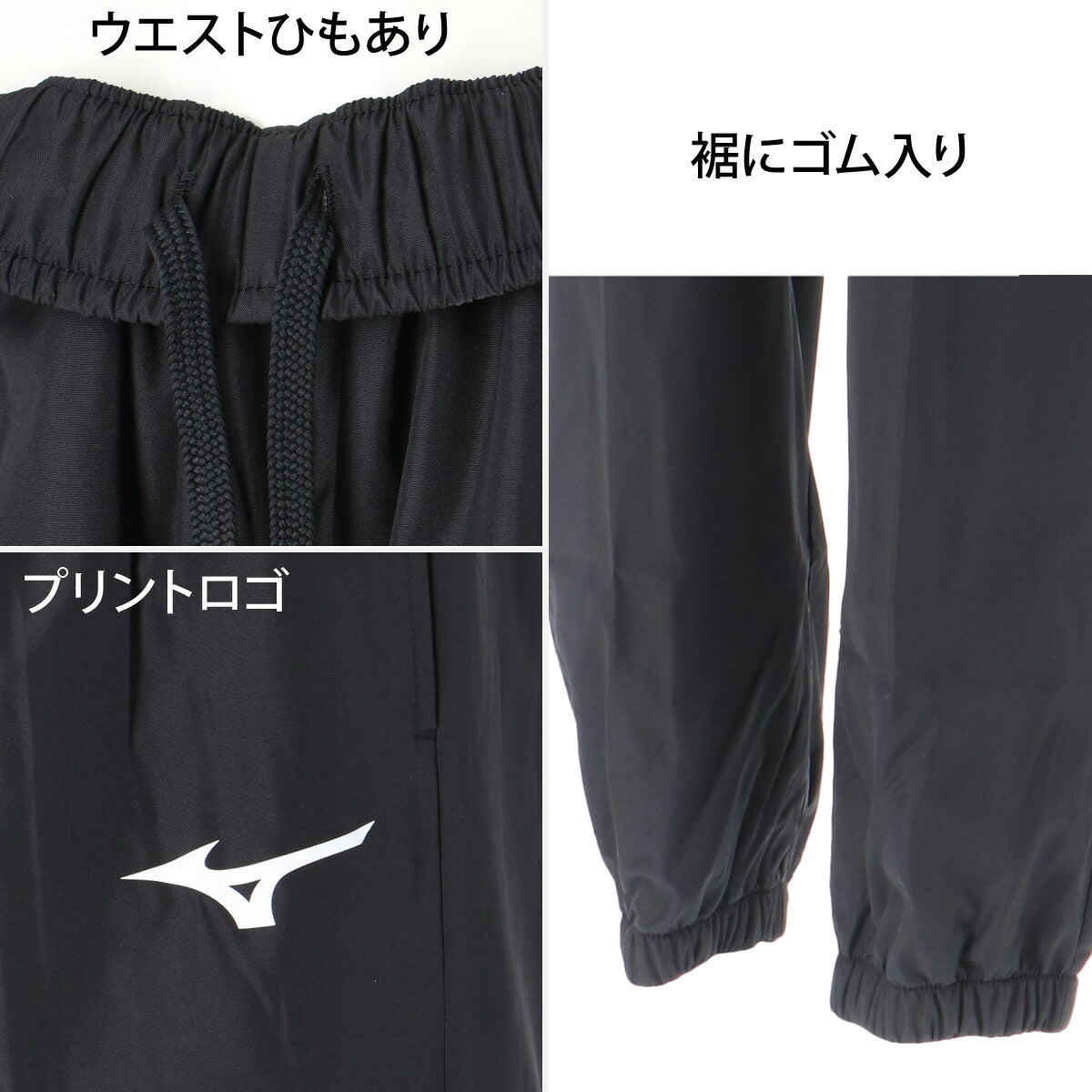 ミズノ ブレスサーモ ウインドブレーカー 上下 セットアップ ジュニア ブランド Mizuno 保温 裏起毛 トリコット 防風 吸湿発熱 はっ水 撥水 黒 32MED932 ブラック イエロー ブルー 上下セット 男 女の子 キッズ