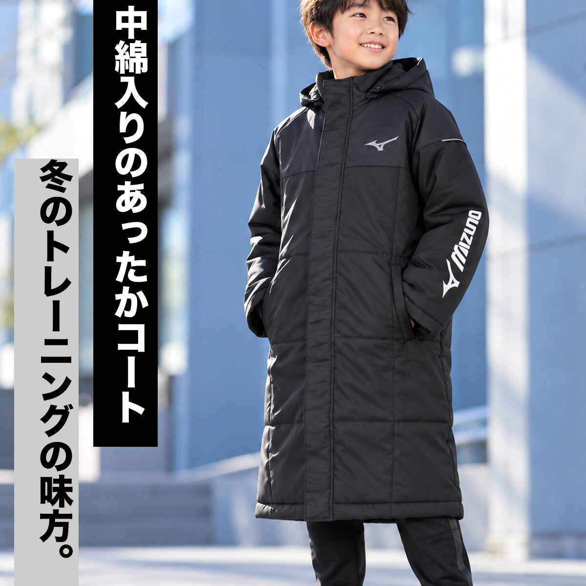 ミズノ 中綿コート ロング ベンチコート ジュニア ブランド Mizuno フード付き フーディ 中綿入り フルジップ はっ水 撥水 防風 黒 保温 32MED950 ブラック 男 女の子 キッズ スポーツウェア トレーニングウェア