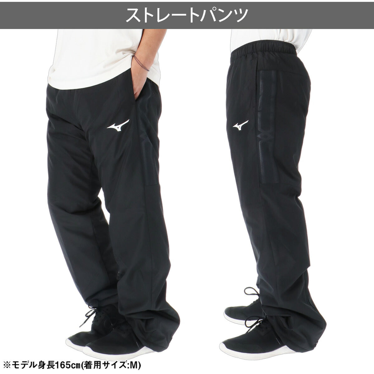 ジャージ 下 メンズ ミズノ ロングパンツ ウィンドパンツ ブレスサーモ MCライン ウィンド 中綿入り はっ水 撥水 防風 発熱 ブランド Mizuno 32MFD630 ブラック ネイビー 大きいサイズ 有 スポーツウェア