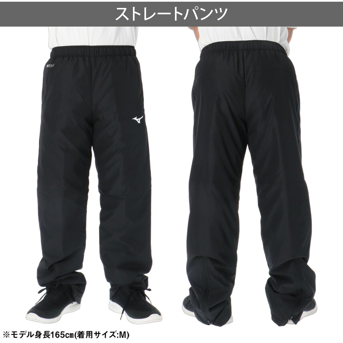 ジャージ 下 メンズ ミズノ ロングパンツ ウィンドパンツ ブレスサーモ MCライン ウィンド 中綿入り はっ水 撥水 防風 発熱 ブランド Mizuno 32MFD630 ブラック ネイビー 大きいサイズ 有 スポーツウェア