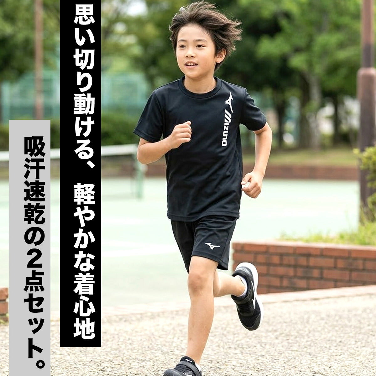 ミズノ Tシャツ ハーフパンツ 上下 ジュニア ブラック ブルー イエロー 32MGD411