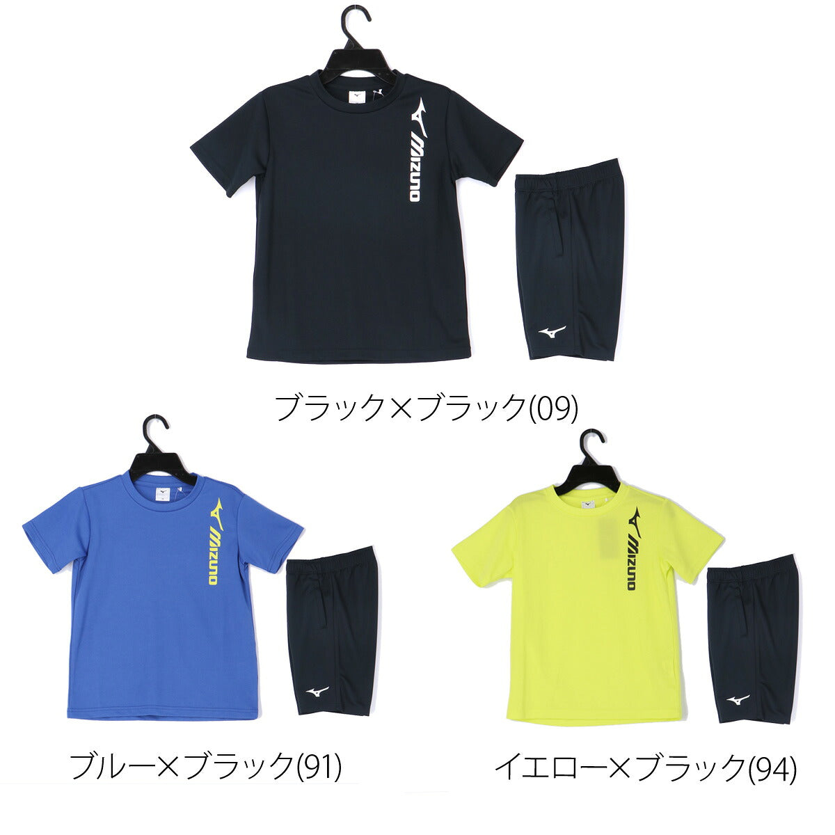 ミズノ Tシャツ ハーフパンツ 上下 ジュニア ブラック ブルー イエロー 32MGD411