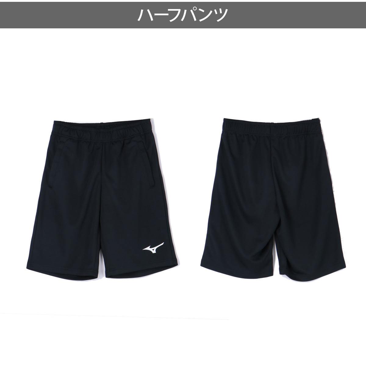 ミズノ Tシャツ ハーフパンツ 上下 ジュニア ブラック ブルー イエロー 32MGD411