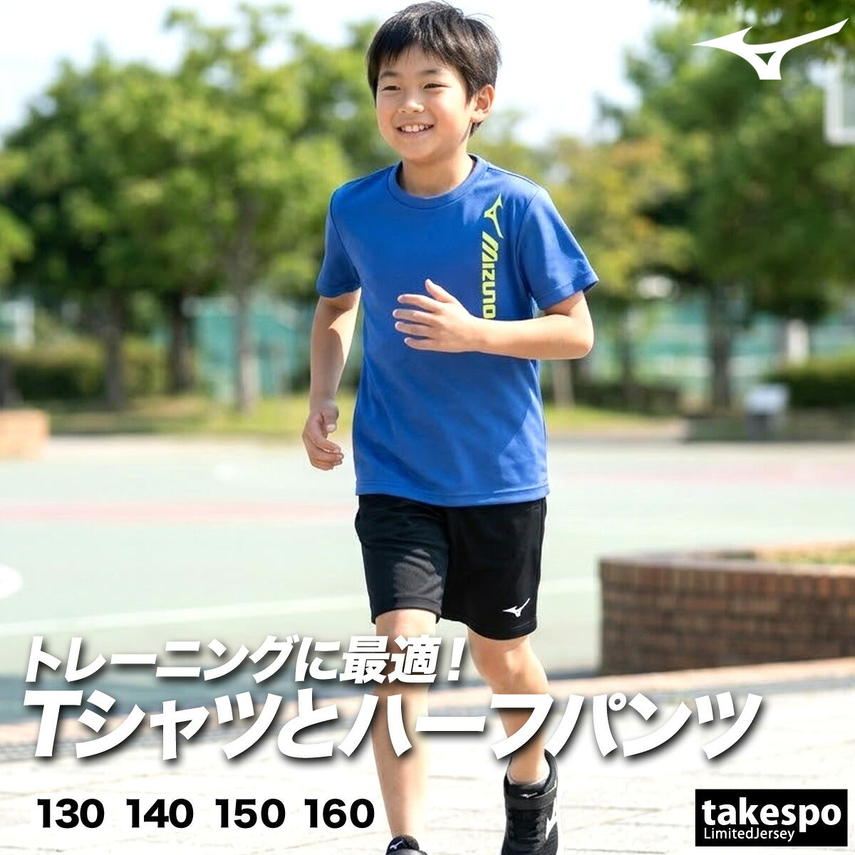 ミズノ Tシャツ ハーフパンツ 上下 ジュニア ブラック ブルー イエロー 32MGD411