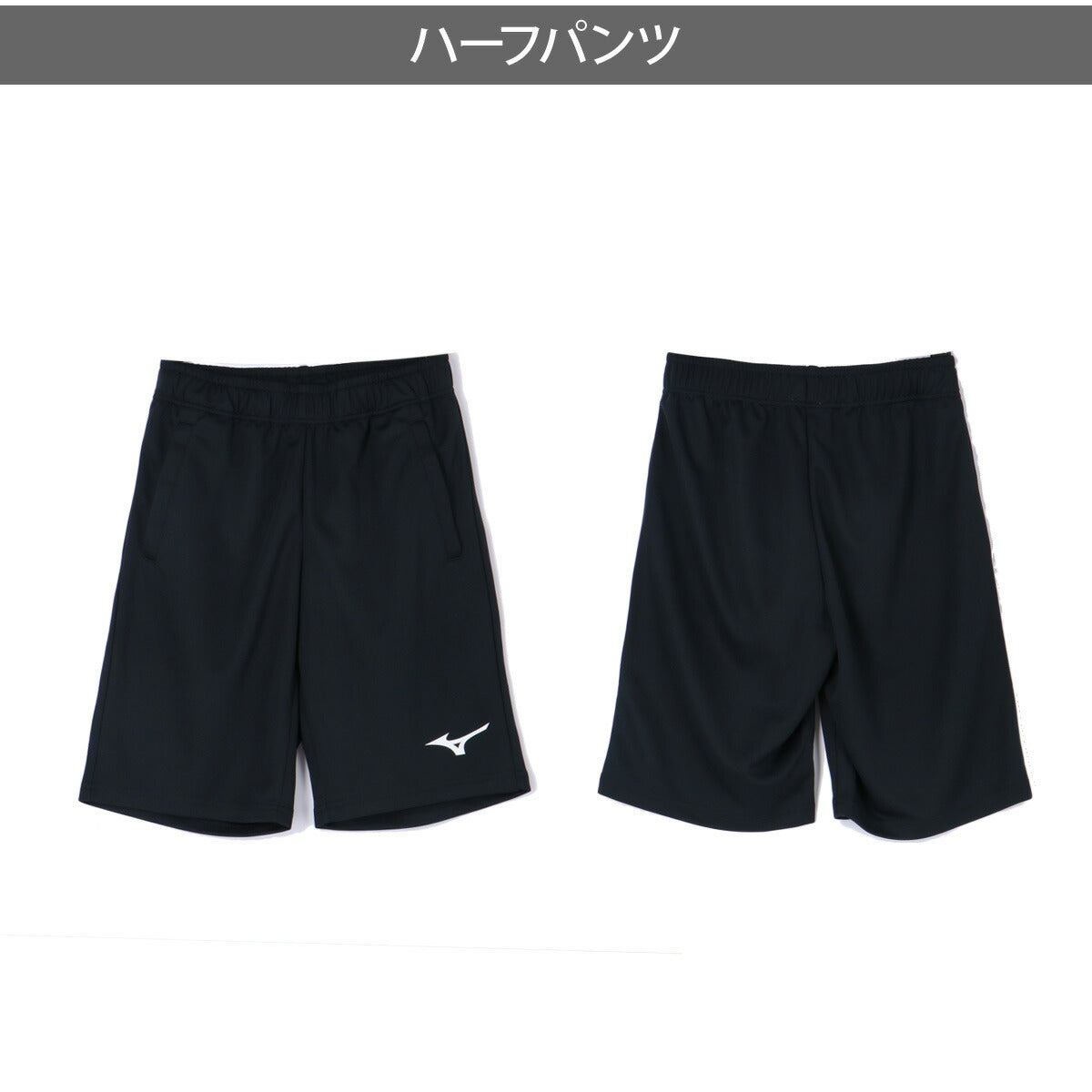 ミズノ Tシャツ ハーフパンツ 上下 ジュニア ブラック ブルー イエロー 32MGD411