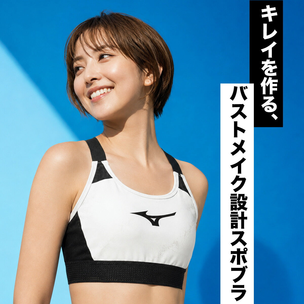 ミズノ スタイルメイク スポーツブラ レディース ブランド Mizuno 【返品交換不可】バストメイク ストレッチ 黒 大人 筋トレ ジム スタジオ 32MJD810 ホワイト ブラック オレンジ 新作 かわいい 大きいサイズ 有
