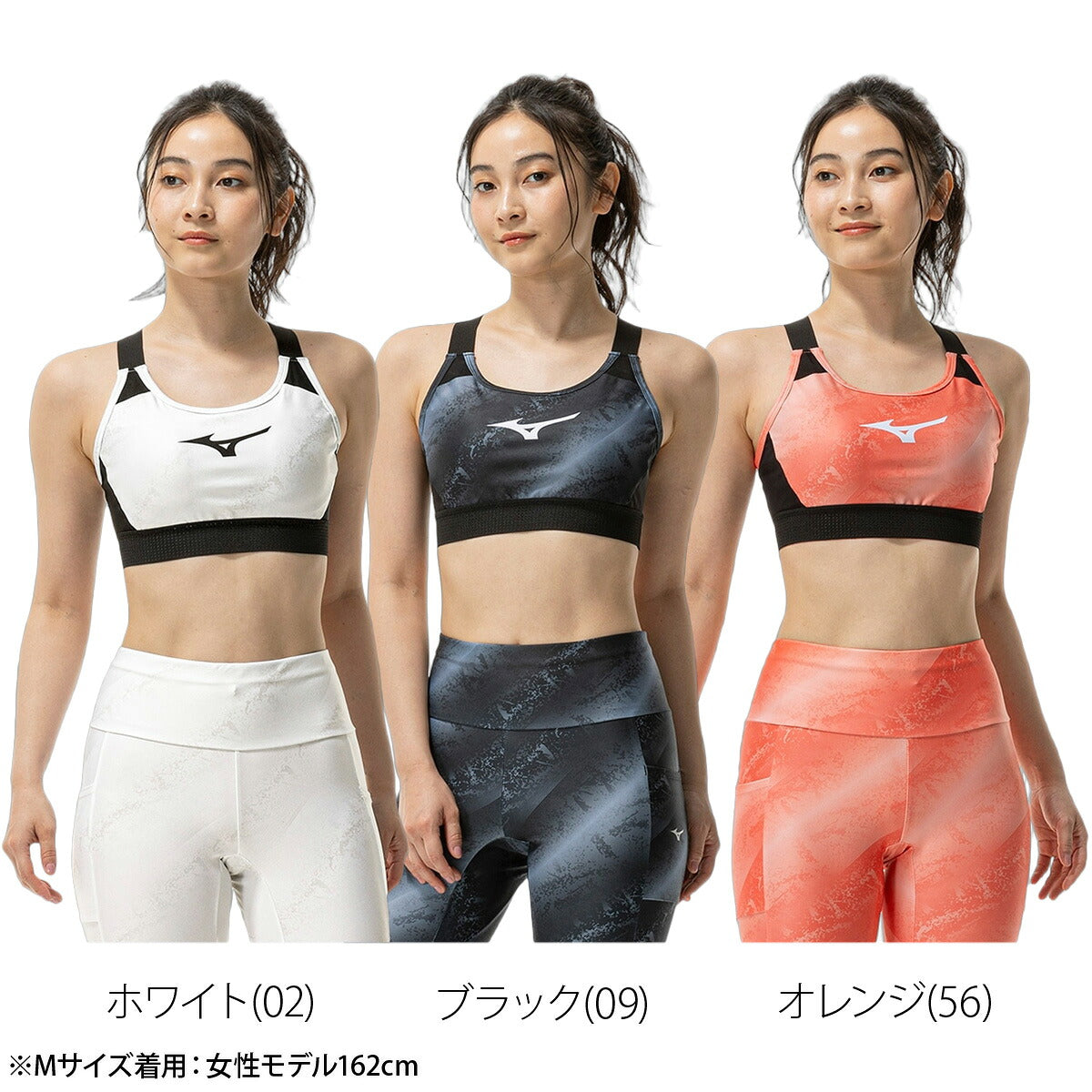 ミズノ スタイルメイク スポーツブラ レディース ブランド Mizuno 【返品交換不可】バストメイク ストレッチ 黒 大人 筋トレ ジム スタジオ 32MJD810 ホワイト ブラック オレンジ 新作 かわいい 大きいサイズ 有