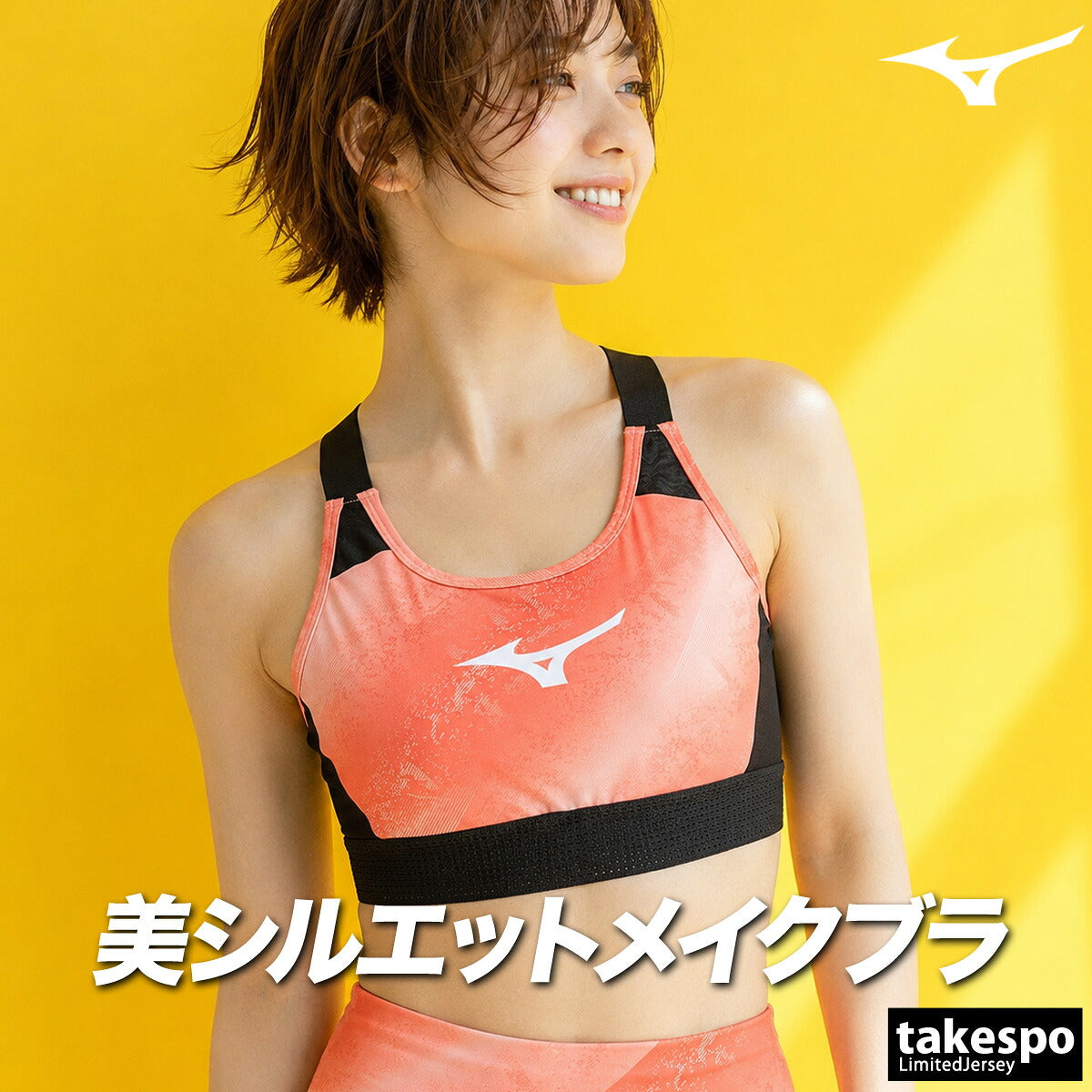 ミズノ スタイルメイク スポーツブラ レディース ブランド Mizuno 【返品交換不可】バストメイク ストレッチ 黒 大人 筋トレ ジム スタジオ 32MJD810 ホワイト ブラック オレンジ 新作 かわいい 大きいサイズ 有
