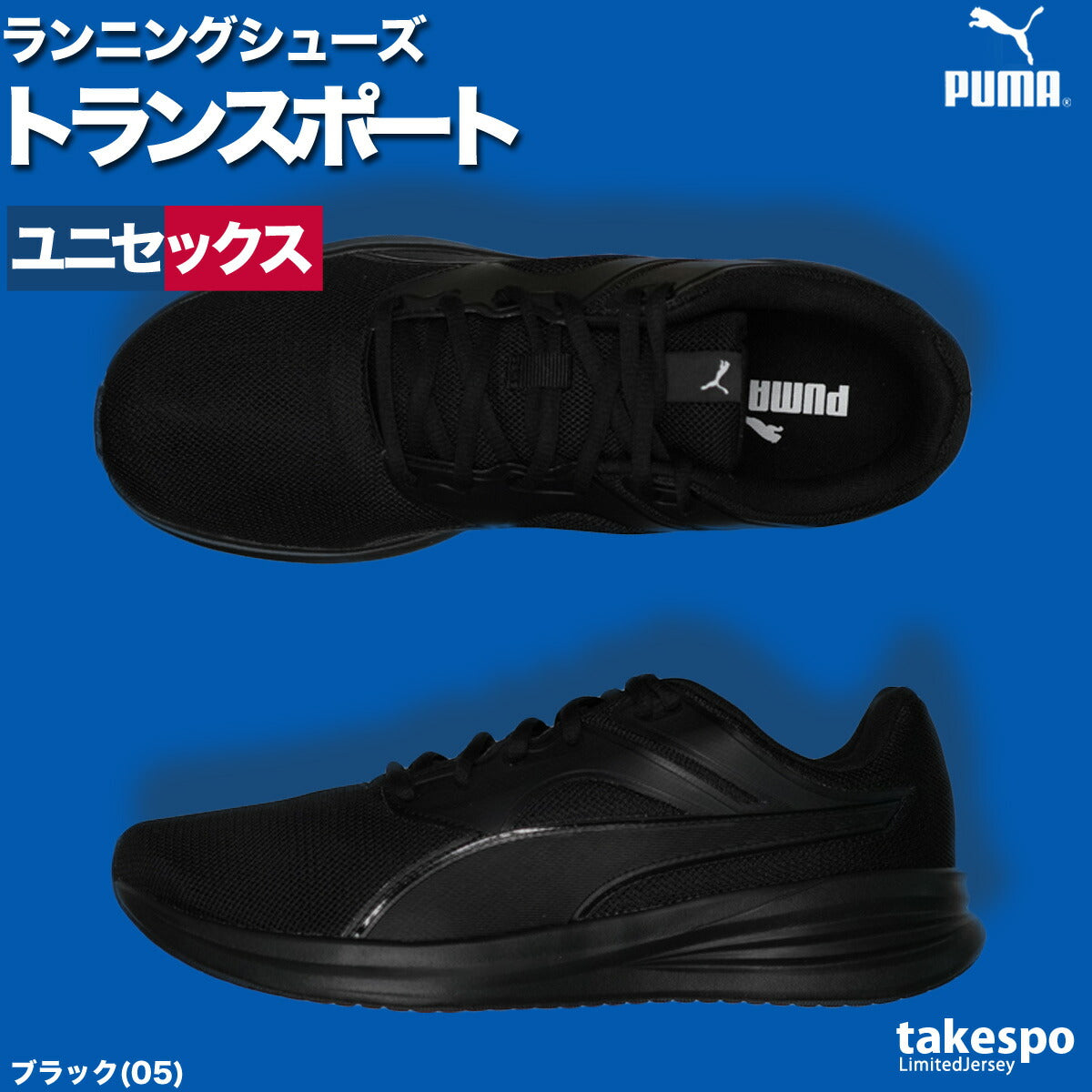プーマ シューズ メンズ レディース トランスポート ブラック ホワイト グリーン 377028
