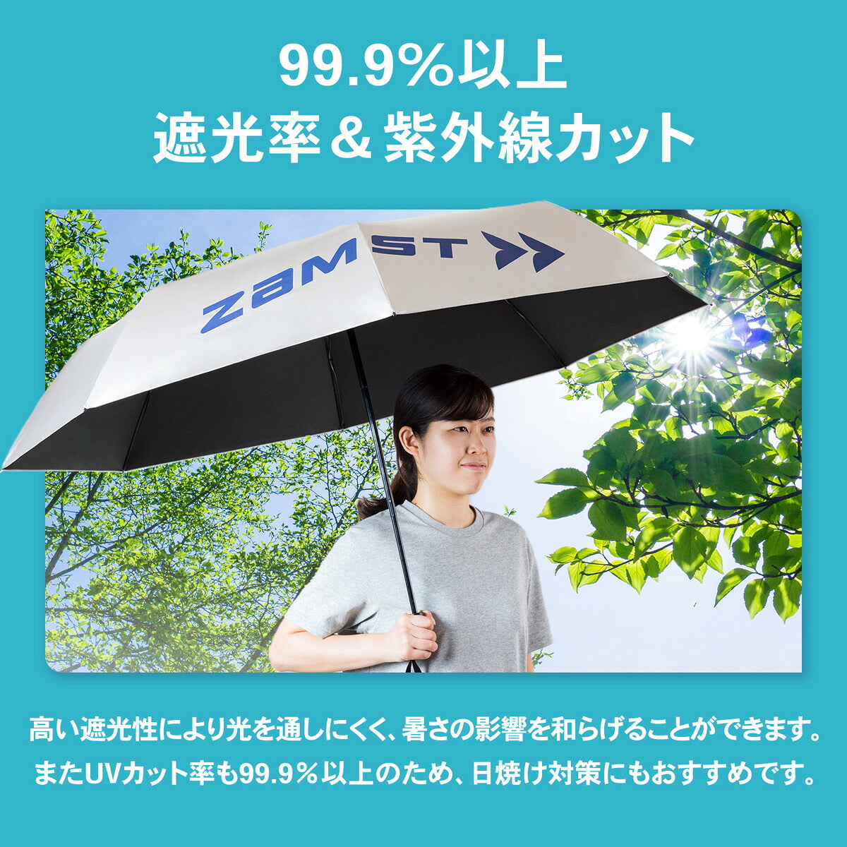 スポーツ 日傘 大きい 大きめ サッカー ブランド ザムスト ゴルフ UVカット 折り畳み傘 男性 折りたたみ 遮熱 遮光 グラスファイバー 晴雨兼用 スポーツ観戦 耐風 シルバー