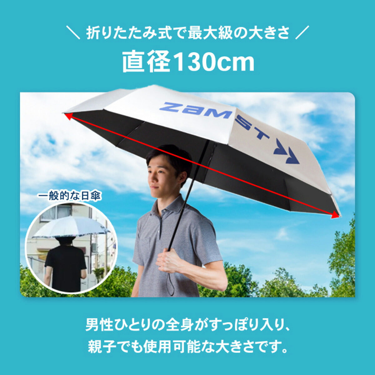 スポーツ 日傘 大きい 大きめ サッカー ブランド ザムスト ゴルフ UVカット 折り畳み傘 男性 折りたたみ 遮熱 遮光 グラスファイバー 晴雨兼用 スポーツ観戦 耐風 シルバー