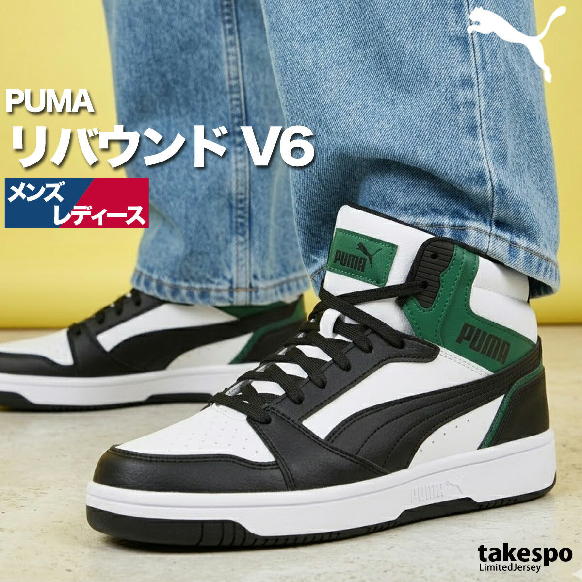 プーマ シューズ メンズ レディース リバウンド V6 ブラック 392326