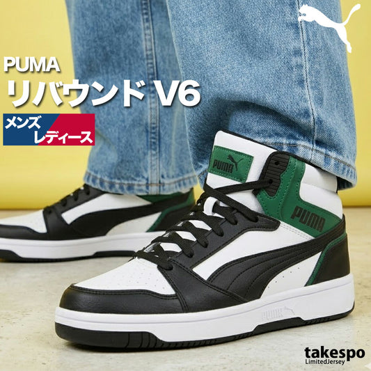 プーマ シューズ メンズ レディース リバウンド V6 ブラック 392326