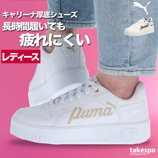 プーマ シューズ レディース 厚底 ATSUZOKO ホワイト 400275