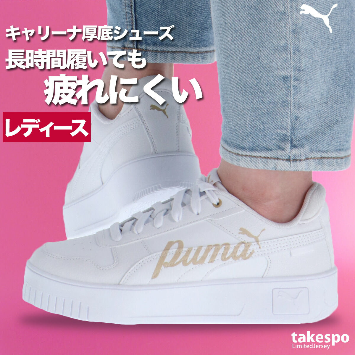 プーマ シューズ レディース 厚底 ATSUZOKO ホワイト 400275