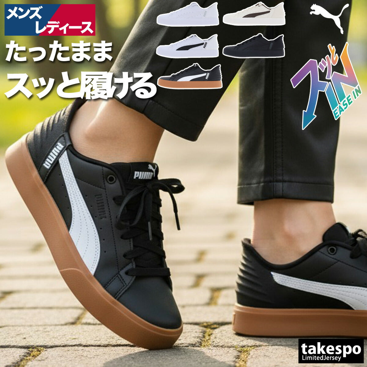 プーマ シューズ メンズ レディース イーズイン Vコート スリッポン ホワイト ブラック 402486