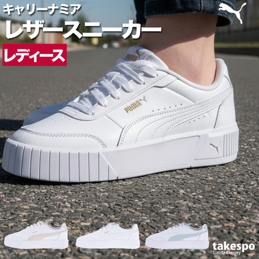 プーマ シューズ レディース キャリーナ ミア ホワイト 402637