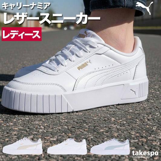 プーマ シューズ レディース キャリーナ ミア ホワイト 402637