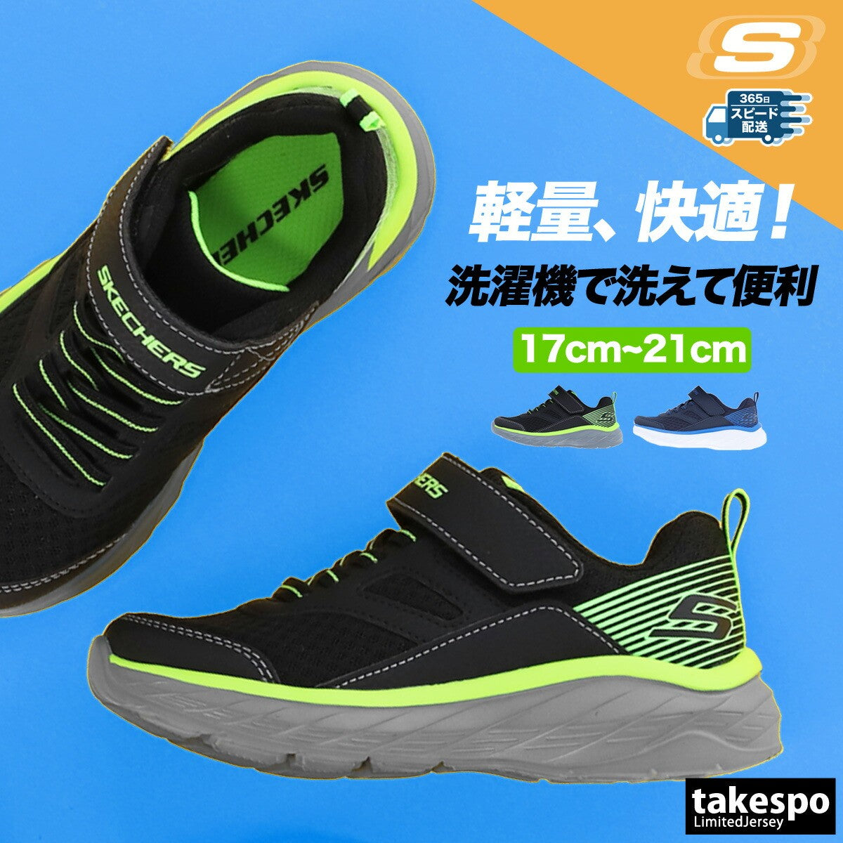 スケッチャーズ シューズ ジュニア バウンドレス ブラック ネイビー 403718L