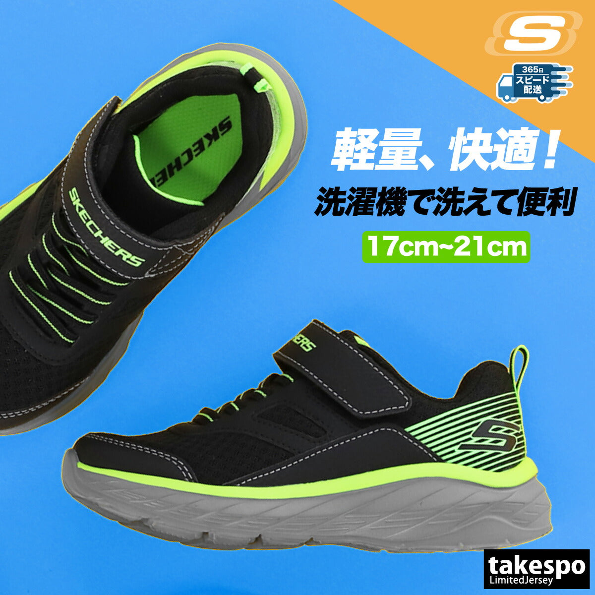 スケッチャーズ シューズ ジュニア バウンドレス ブラック ネイビー 403718L