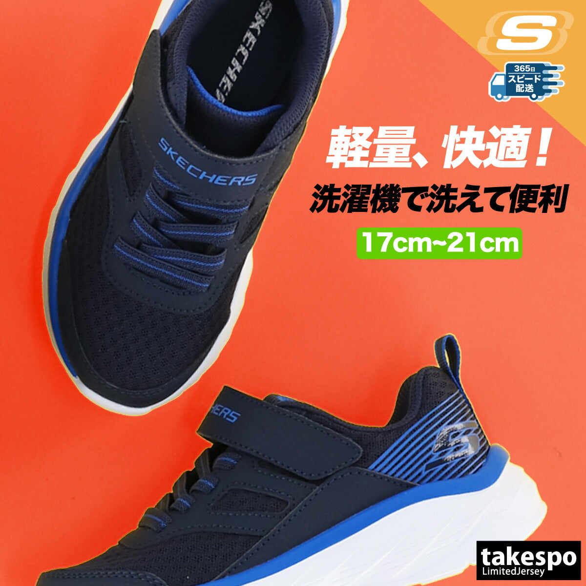 スケッチャーズ シューズ ジュニア バウンドレス ブラック ネイビー 403718L