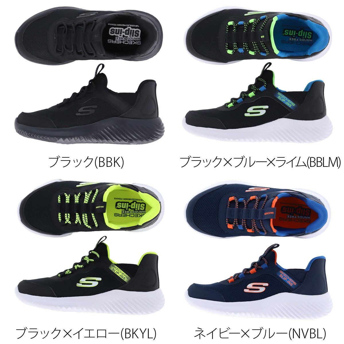 スケッチャーズ スリップインズ シューズ ジュニア ブランド スニーカー SKECHERS スリッポン 靴 くつ ブラック 手を使わず履ける 履きやすい ハンズフリー スポーツシューズ 通学