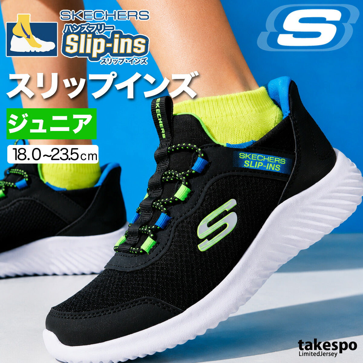 スケッチャーズ スリップインズ シューズ ジュニア ブランド スニーカー SKECHERS スリッポン 靴 くつ ブラック 手を使わず履ける 履きやすい ハンズフリー スポーツシューズ 通学