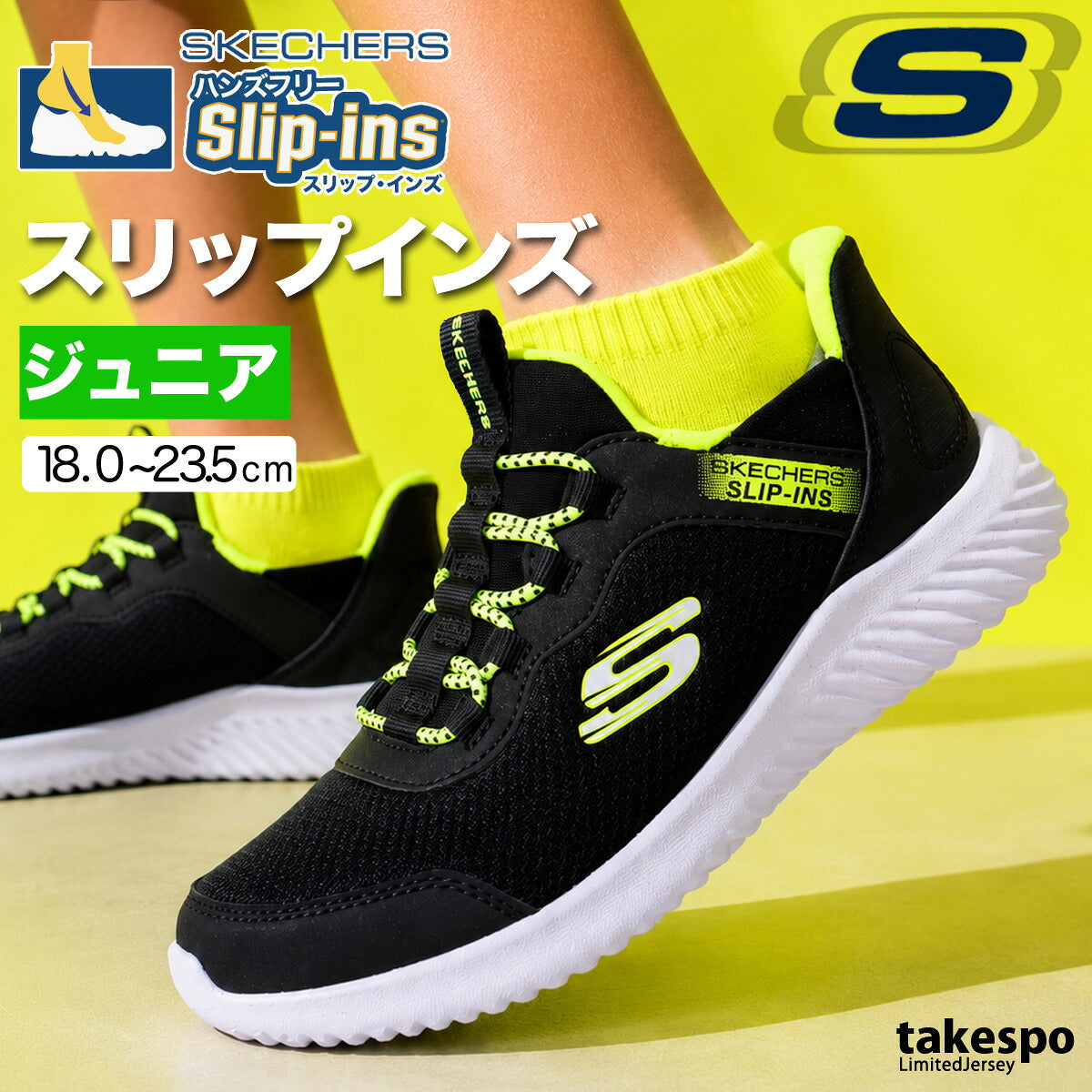スケッチャーズ スリップインズ シューズ ジュニア ブランド スニーカー SKECHERS スリッポン 靴 くつ ブラック 手を使わず履ける 履きやすい ハンズフリー スポーツシューズ 通学