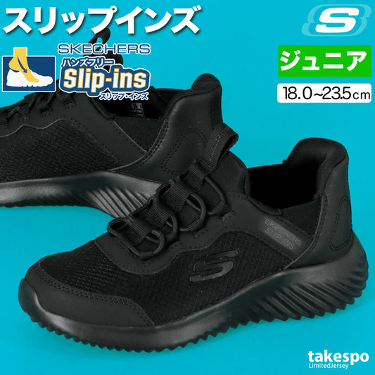 スケッチャーズ シューズ ジュニア スリップインズ ブラック 403822L