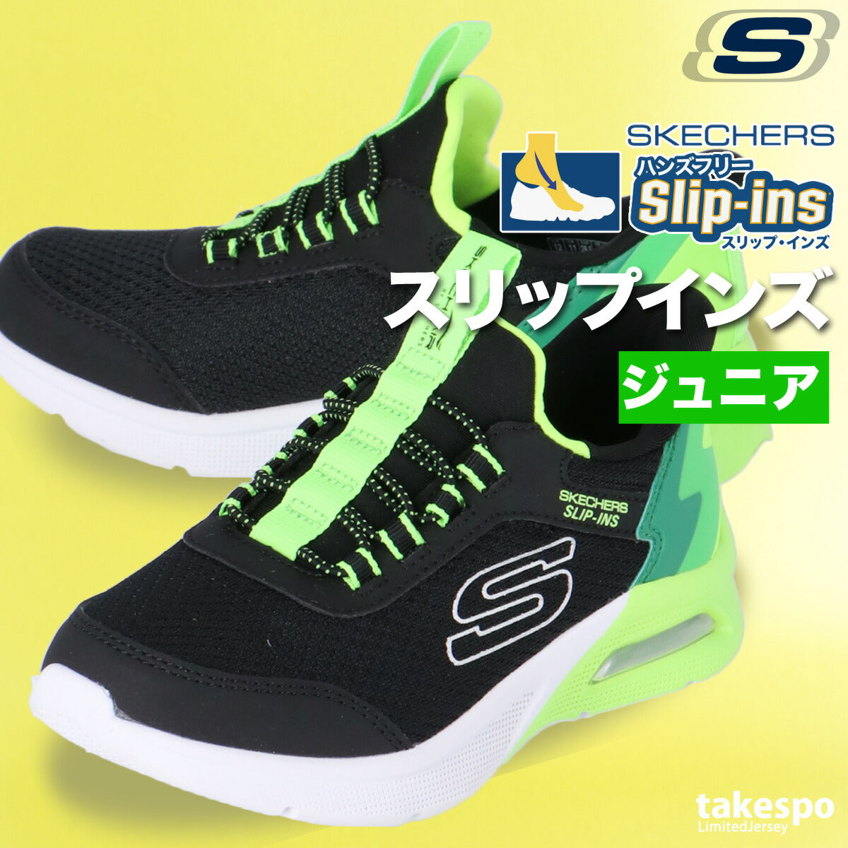 スケッチャーズ シューズ ジュニア スリップインズ ブラック 403890L
