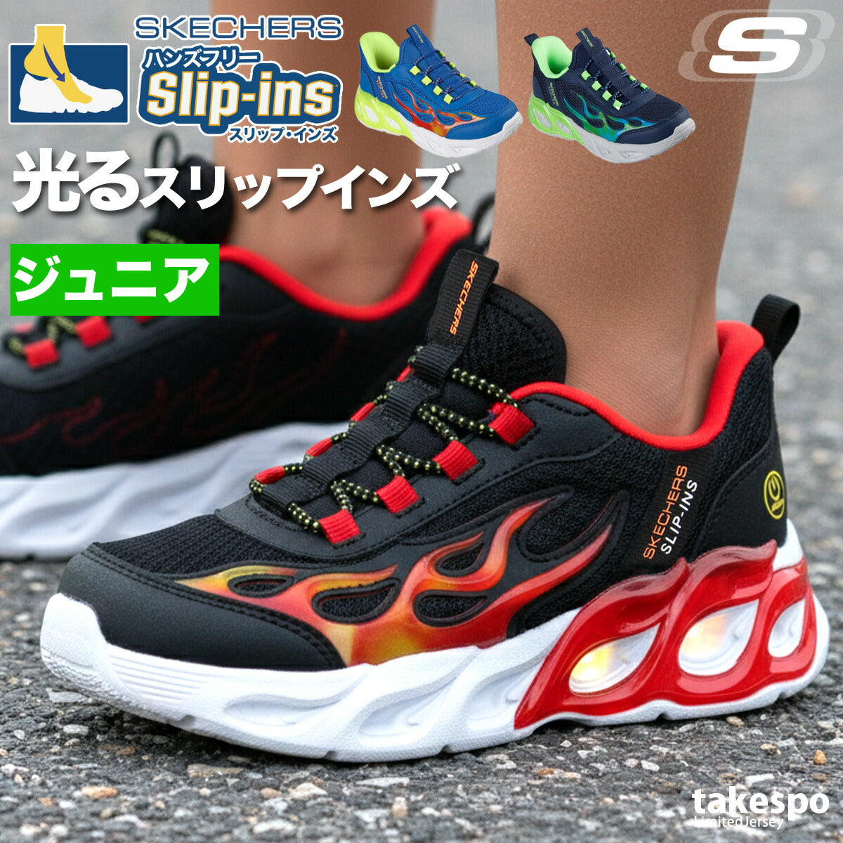 スケッチャーズ シューズ ジュニア スリップインズ ブラック ブルー ネイビー 403898L