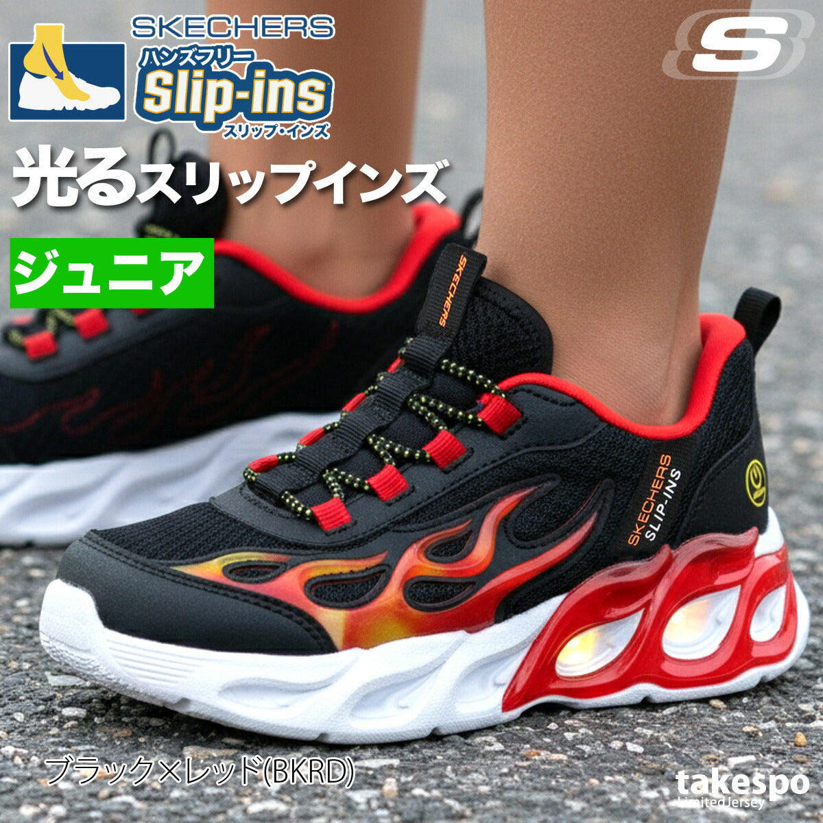 スケッチャーズ シューズ ジュニア スリップインズ ブラック ブルー ネイビー 403898L