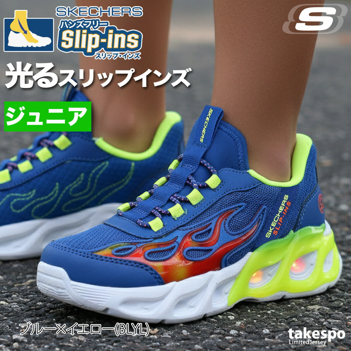 スケッチャーズ シューズ ジュニア スリップインズ ブラック ブルー ネイビー 403898L