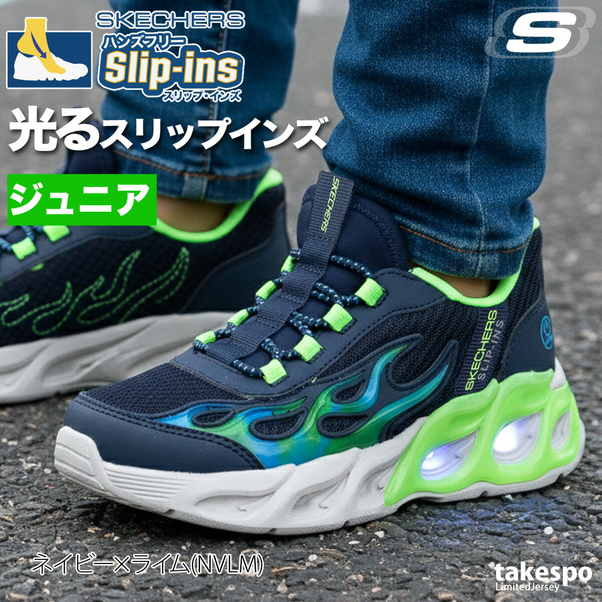 スケッチャーズ シューズ ジュニア スリップインズ ブラック ブルー ネイビー 403898L