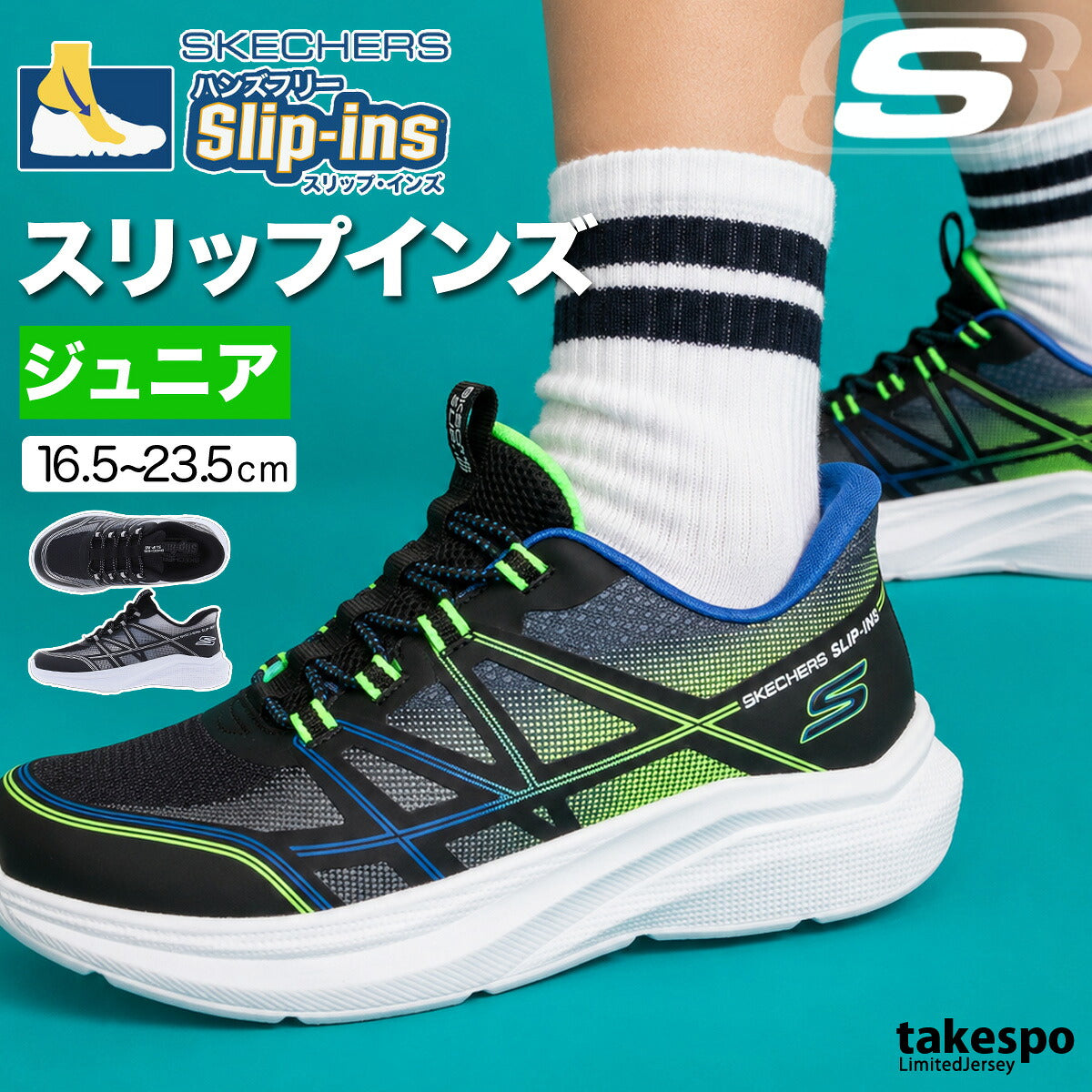 スケッチャーズ スリップインズ マイクロスペック ベロシティ グリッドシフト シューズ ジュニア ブランド スニーカー SKECHERS スリッポン 靴 くつ 手を使わず履ける 履きやすい ハンズフリー ゴムひも