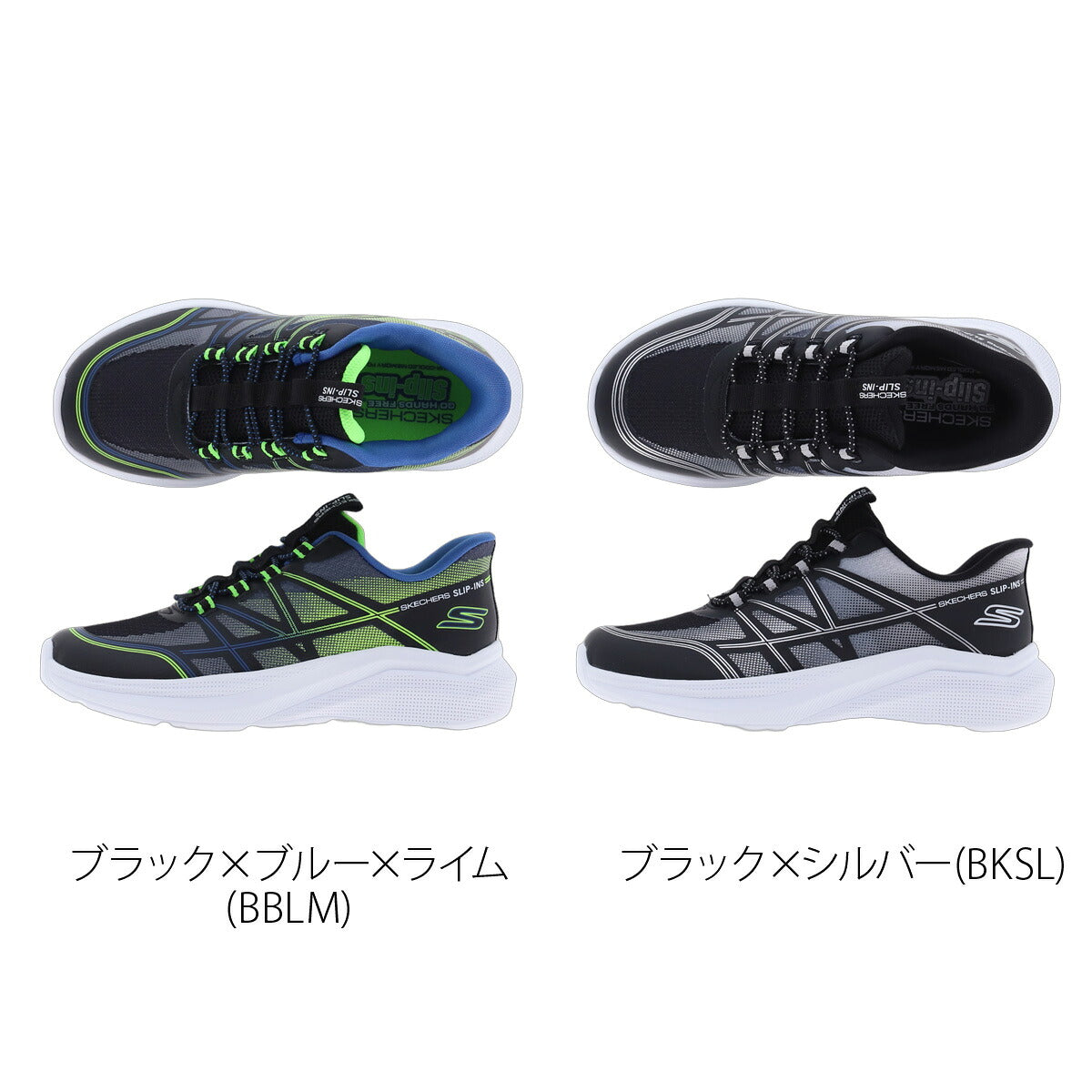 スケッチャーズ スリップインズ マイクロスペック ベロシティ グリッドシフト シューズ ジュニア ブランド スニーカー SKECHERS スリッポン 靴 くつ 手を使わず履ける 履きやすい ハンズフリー ゴムひも