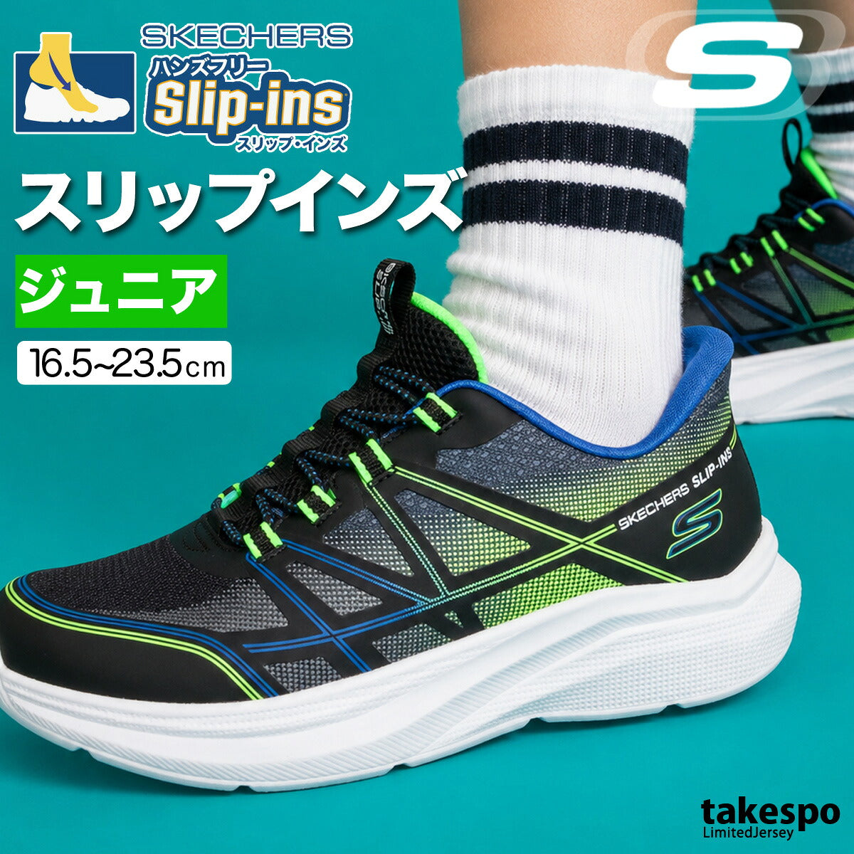 スケッチャーズ スリップインズ マイクロスペック ベロシティ グリッドシフト シューズ ジュニア ブランド スニーカー SKECHERS スリッポン 靴 くつ 手を使わず履ける 履きやすい ハンズフリー ゴムひも