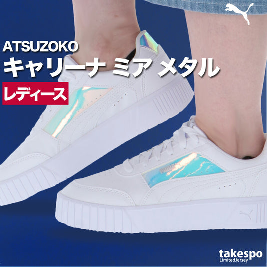 プーマ シューズ レディース キャリーナ ミア メタル ホワイト 405079