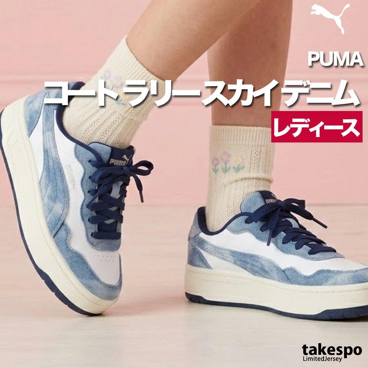 プーマ シューズ レディース コート ラリー スカイ デニム ホワイト 407397